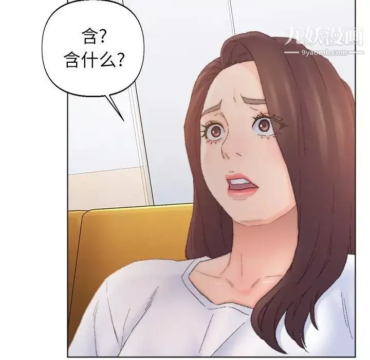 爸爸的朋友第42話