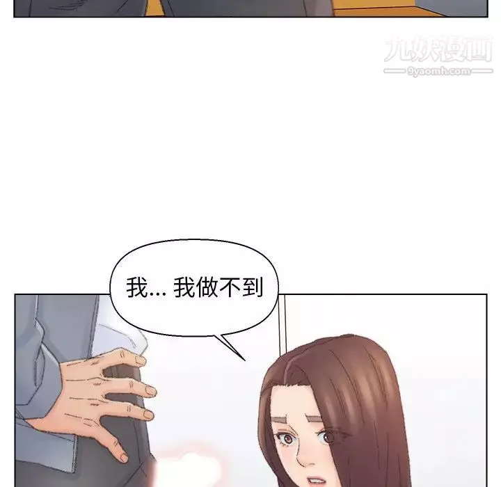 爸爸的朋友-第42话 - 图片 20