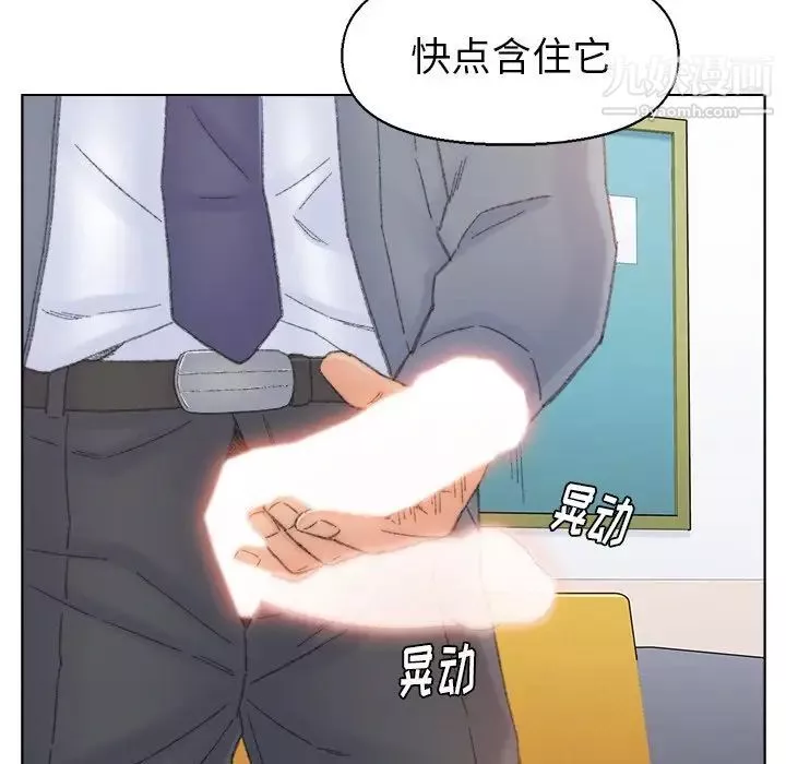 爸爸的朋友-第42话 - 图片 19
