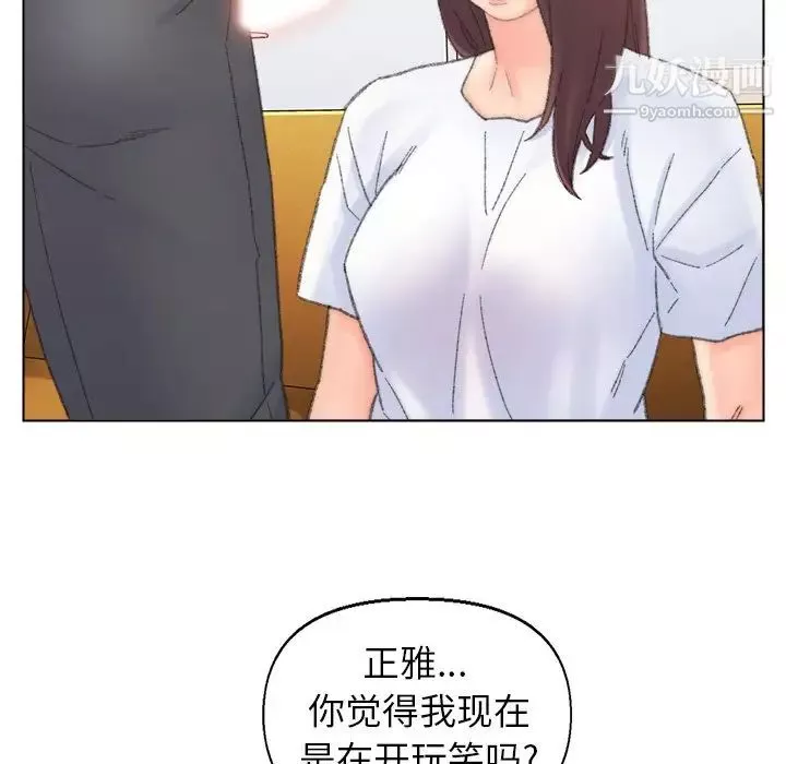 爸爸的朋友-第42话 - 图片 21