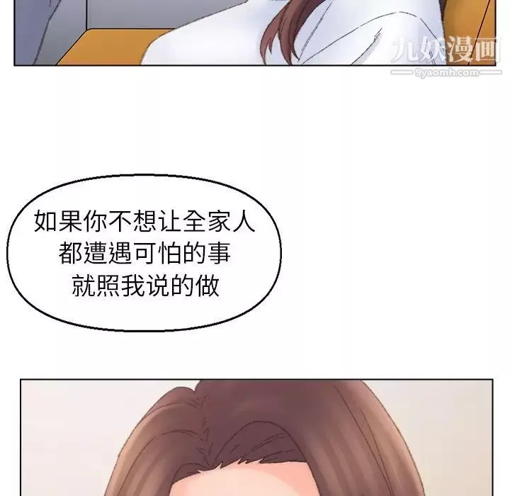 爸爸的朋友第42話