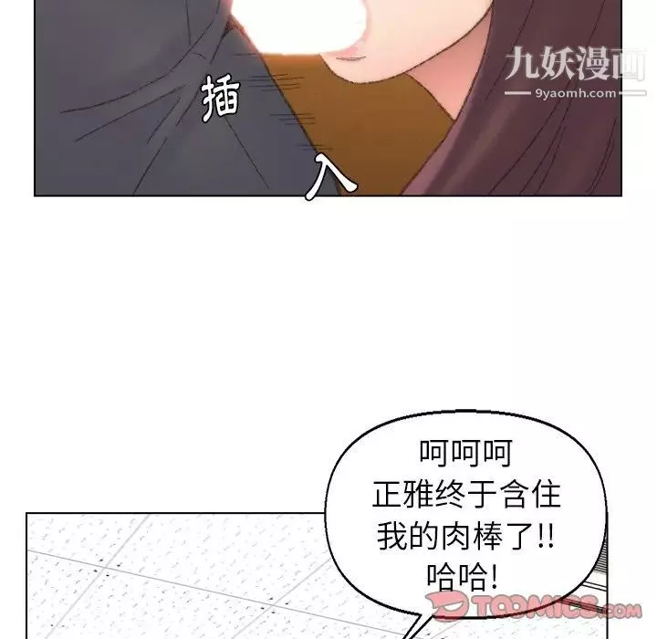 爸爸的朋友-第42话 - 图片 26