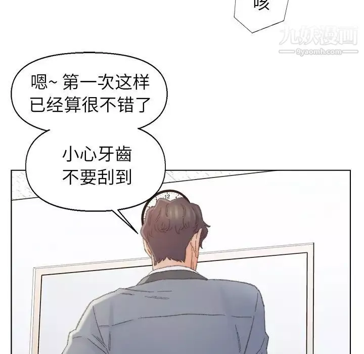 爸爸的朋友-第42话 - 图片 28