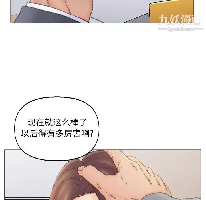 爸爸的朋友第42話