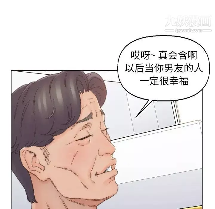 爸爸的朋友-第42话 - 图片 32