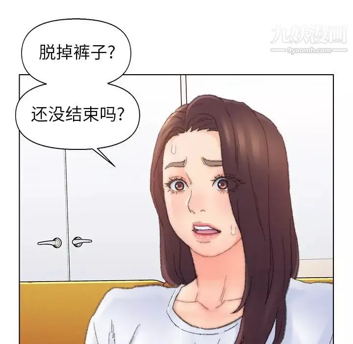 爸爸的朋友-第42话 - 图片 44
