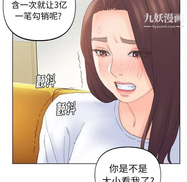 爸爸的朋友第42话
