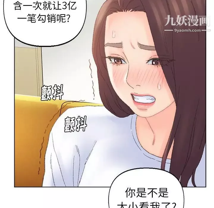 爸爸的朋友-第42话 - 图片 47
