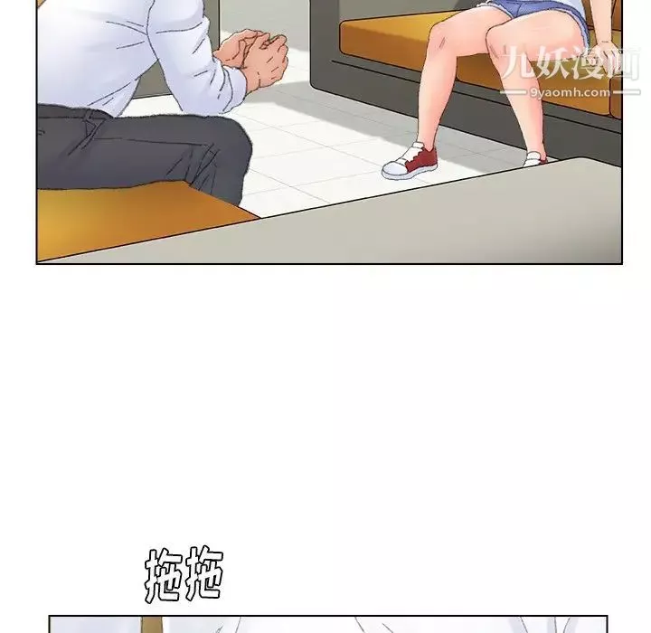 爸爸的朋友第42話