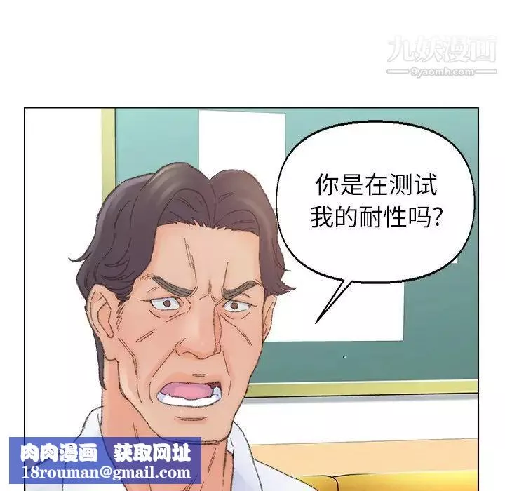 爸爸的朋友-第42话 - 图片 51