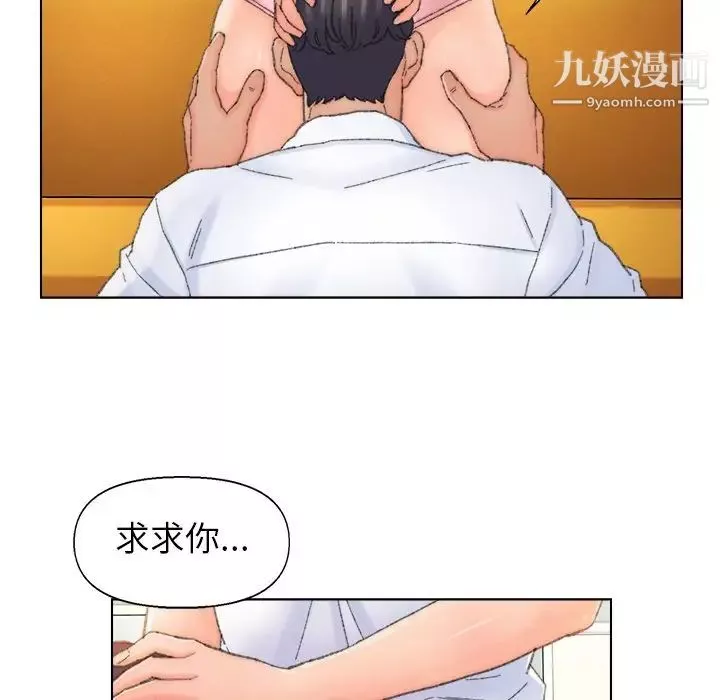 爸爸的朋友-第42话 - 图片 59