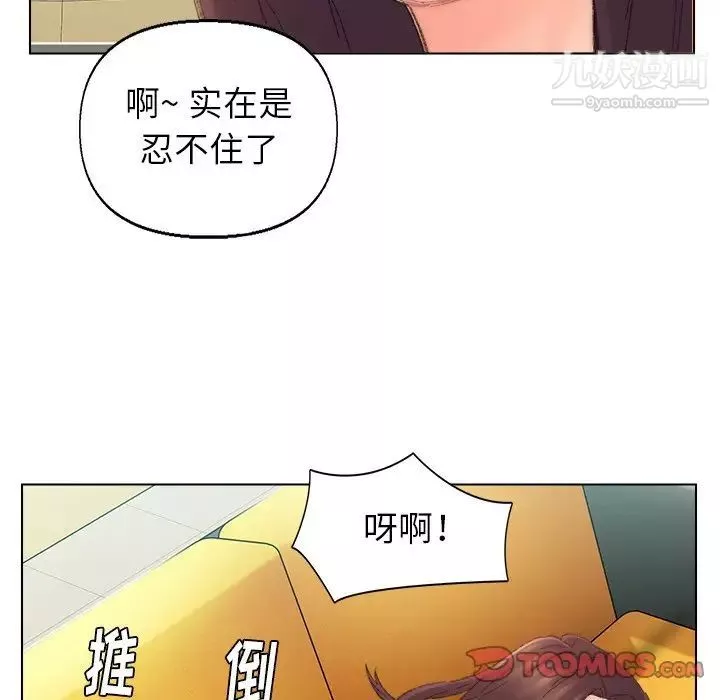 爸爸的朋友第42話