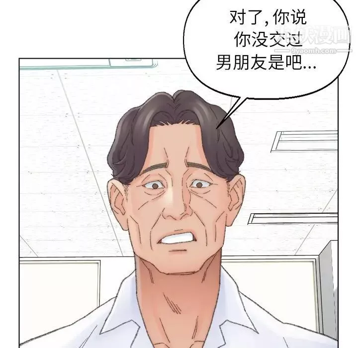 爸爸的朋友-第42话 - 图片 72