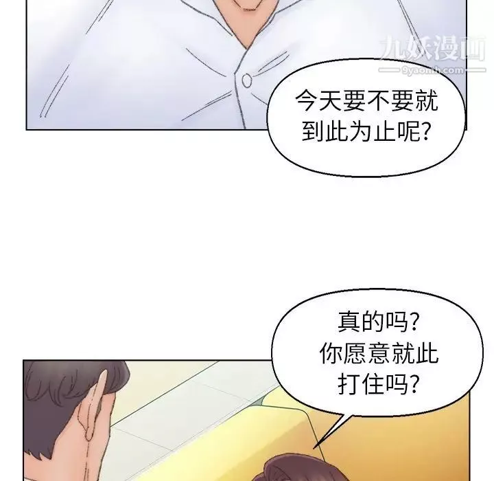 爸爸的朋友-第42话 - 图片 73