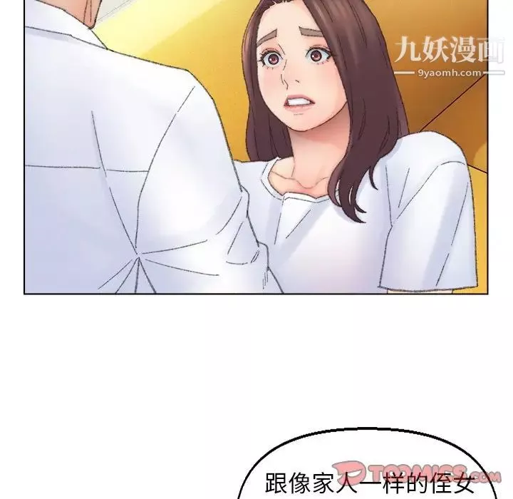 爸爸的朋友-第42话 - 图片 74