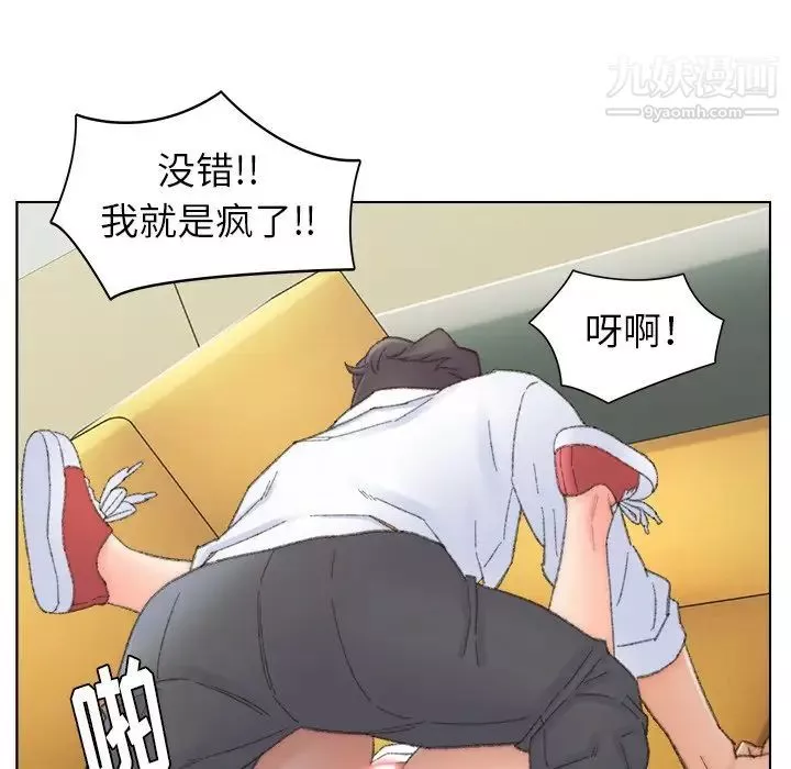爸爸的朋友第42話