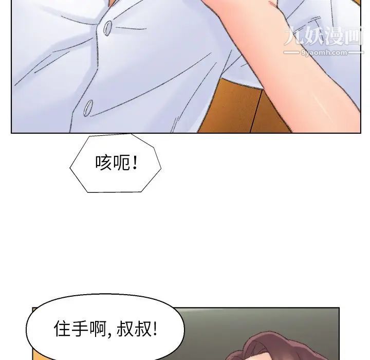 爸爸的朋友第42话