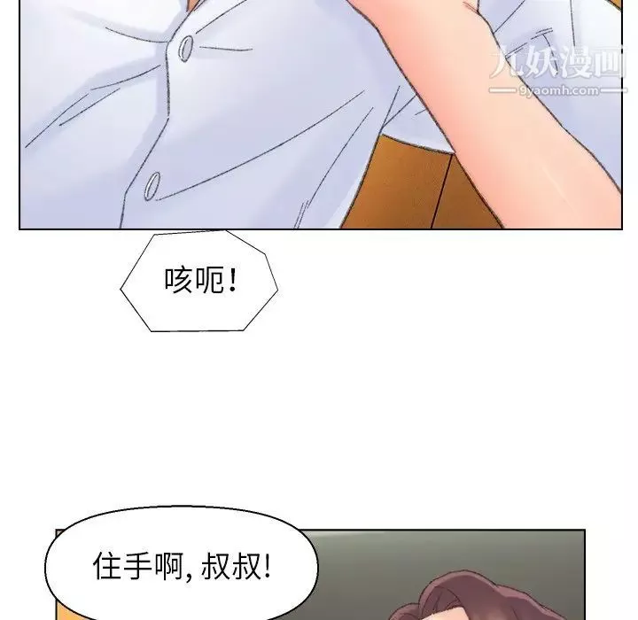 爸爸的朋友第42話