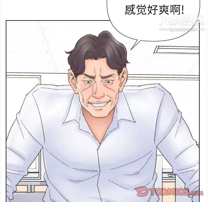 爸爸的朋友第42話