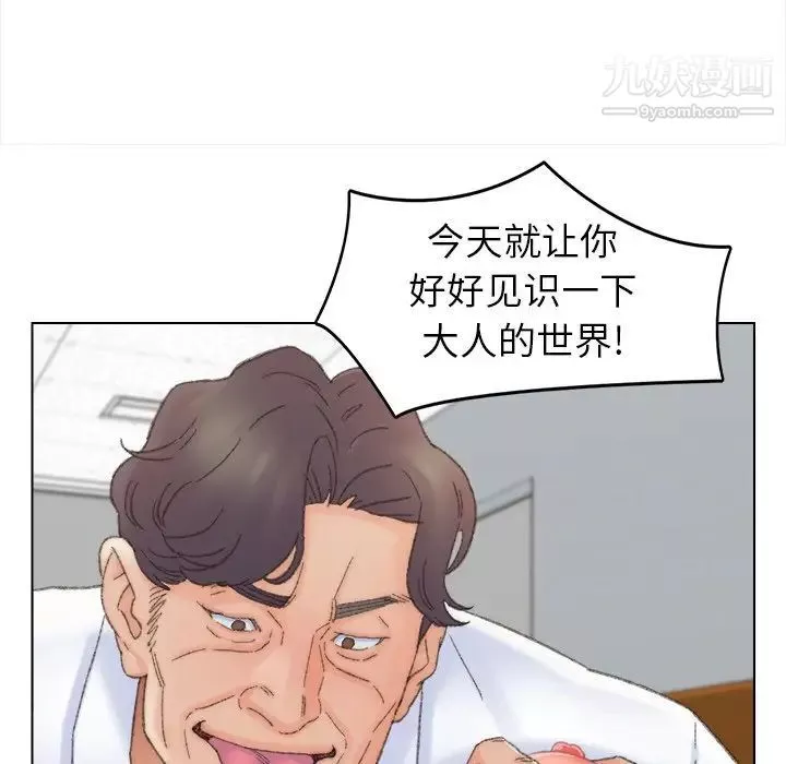爸爸的朋友-第42话 - 图片 93
