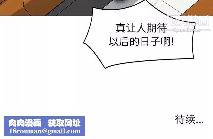 爸爸的朋友第42話