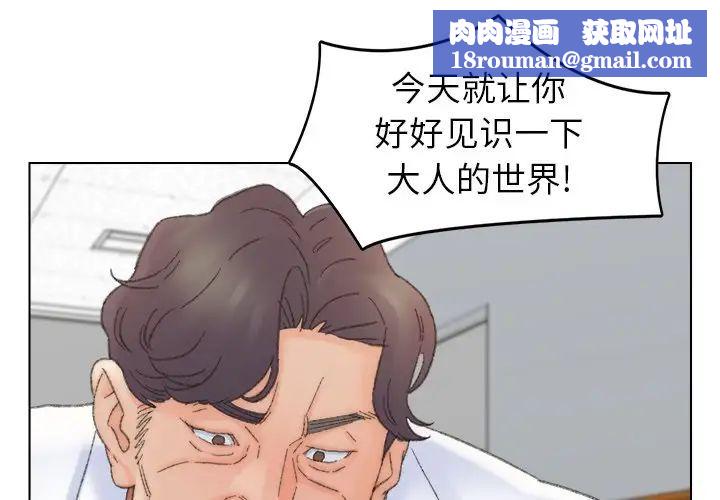 爸爸的朋友第43话
