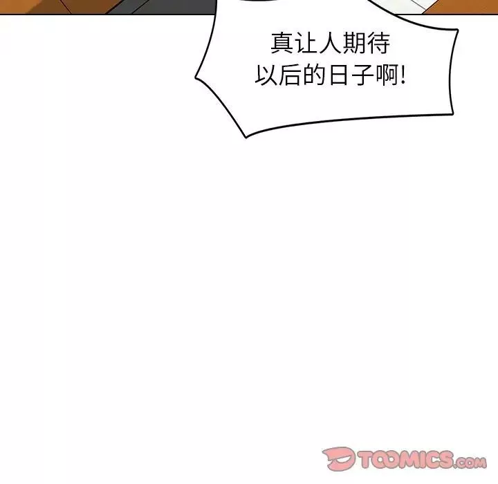 爸爸的朋友第43話