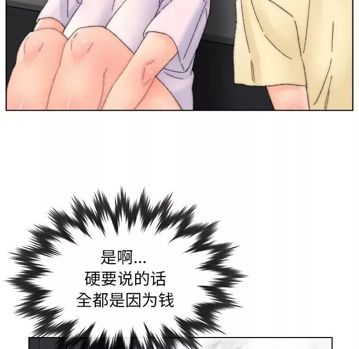 爸爸的朋友-第43话 - 图片 13