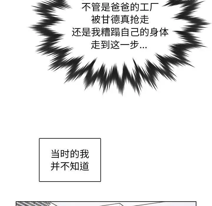 爸爸的朋友-第43话 - 图片 15