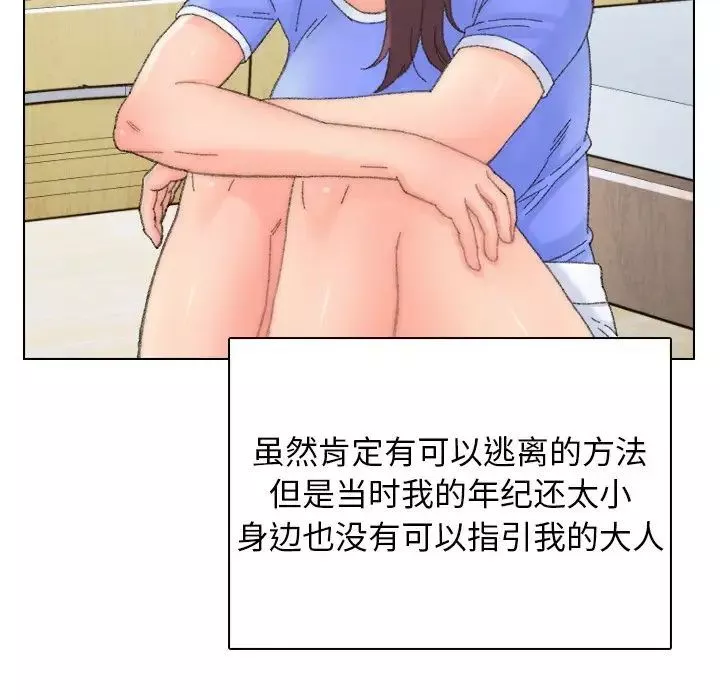 爸爸的朋友-第43话 - 图片 23