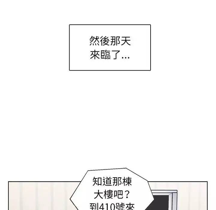 爸爸的朋友-第43话 - 图片 31