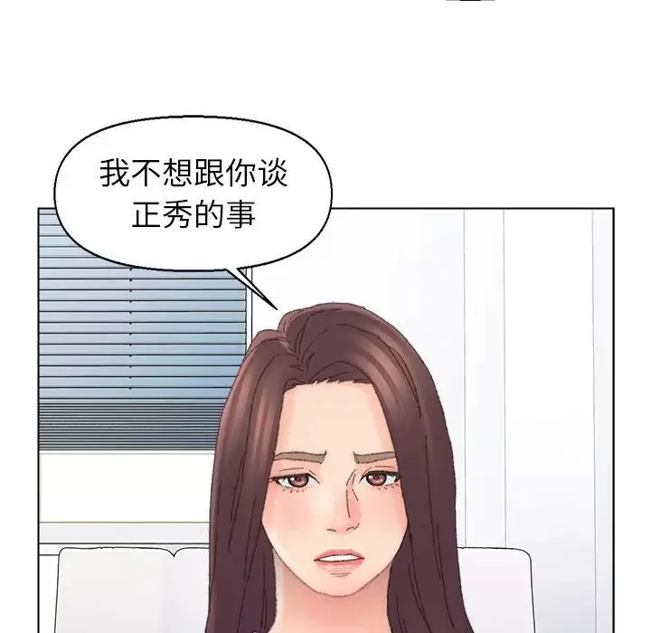 爸爸的朋友-第43话 - 图片 42