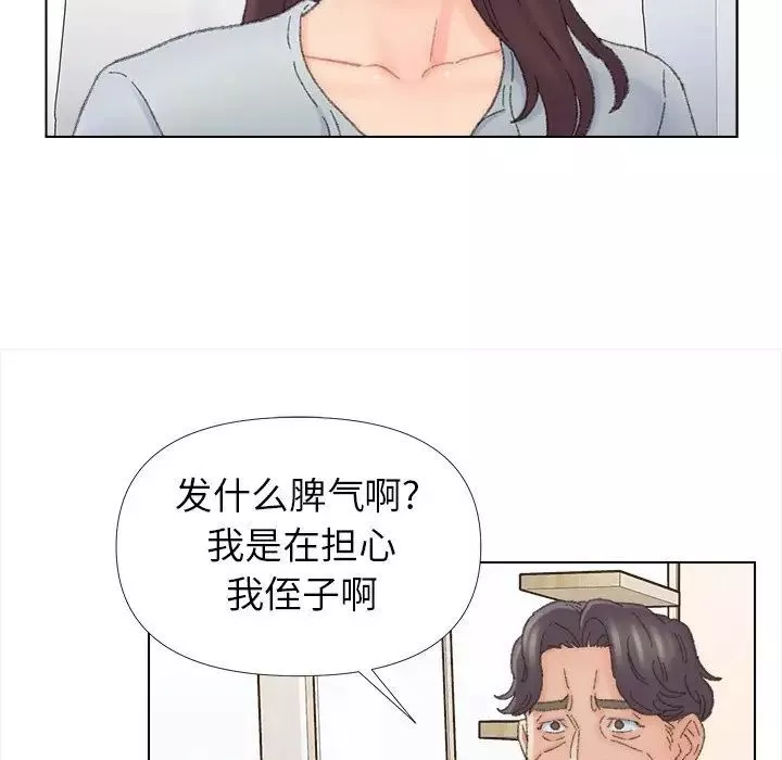爸爸的朋友-第43话 - 图片 43