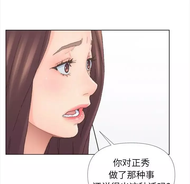 爸爸的朋友-第43话 - 图片 45