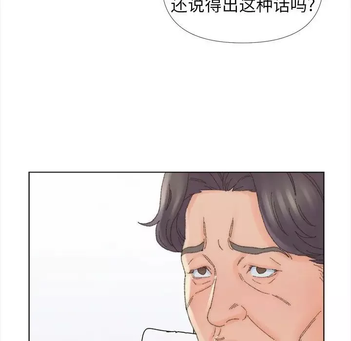 爸爸的朋友-第43话 - 图片 46