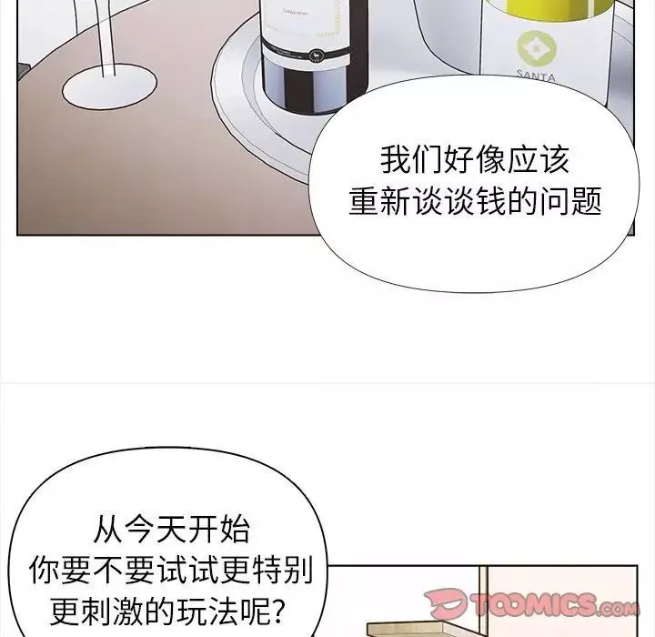 爸爸的朋友-第43话 - 图片 50