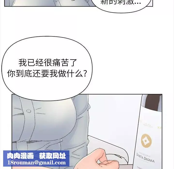 爸爸的朋友-第43话 - 图片 53