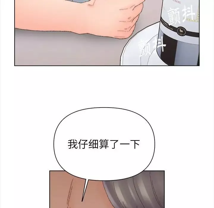 爸爸的朋友第43話