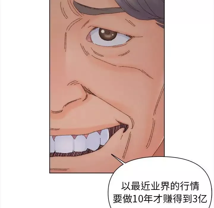 爸爸的朋友第43話