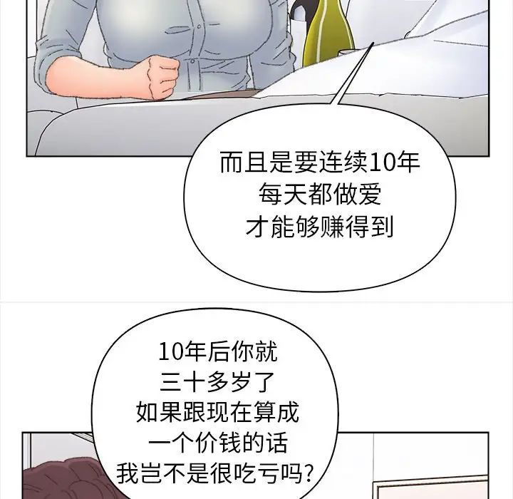爸爸的朋友第43话