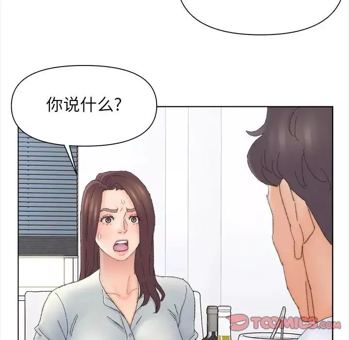 爸爸的朋友-第43话 - 图片 56