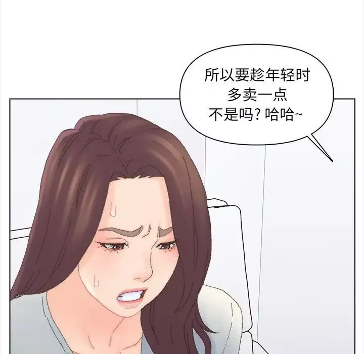 爸爸的朋友第43話