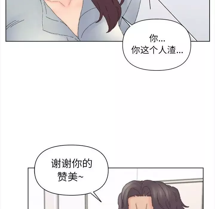 爸爸的朋友-第43话 - 图片 60
