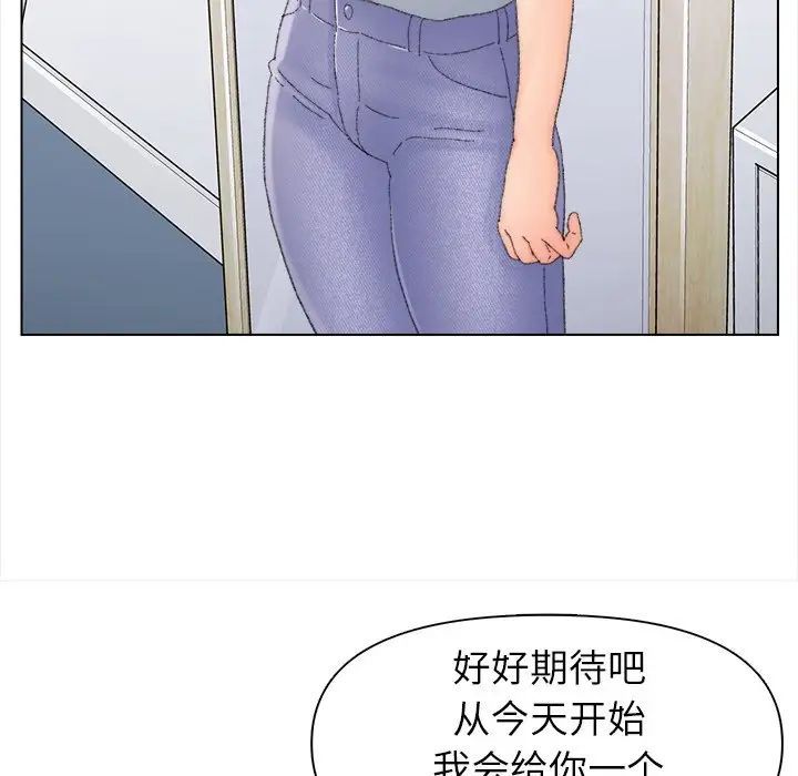 爸爸的朋友第43话