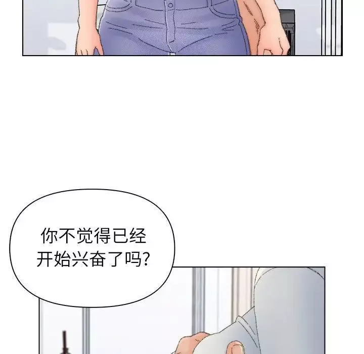 爸爸的朋友-第43话 - 图片 66