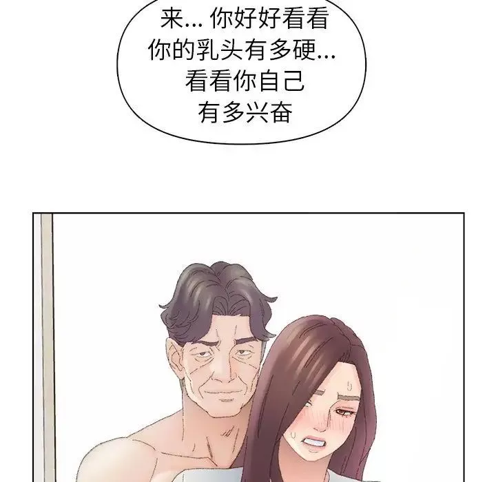 爸爸的朋友-第43话 - 图片 72