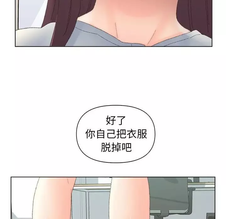 爸爸的朋友第43話