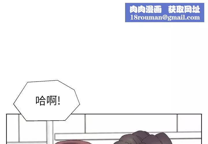 爸爸的朋友-第44话 - 图片 1