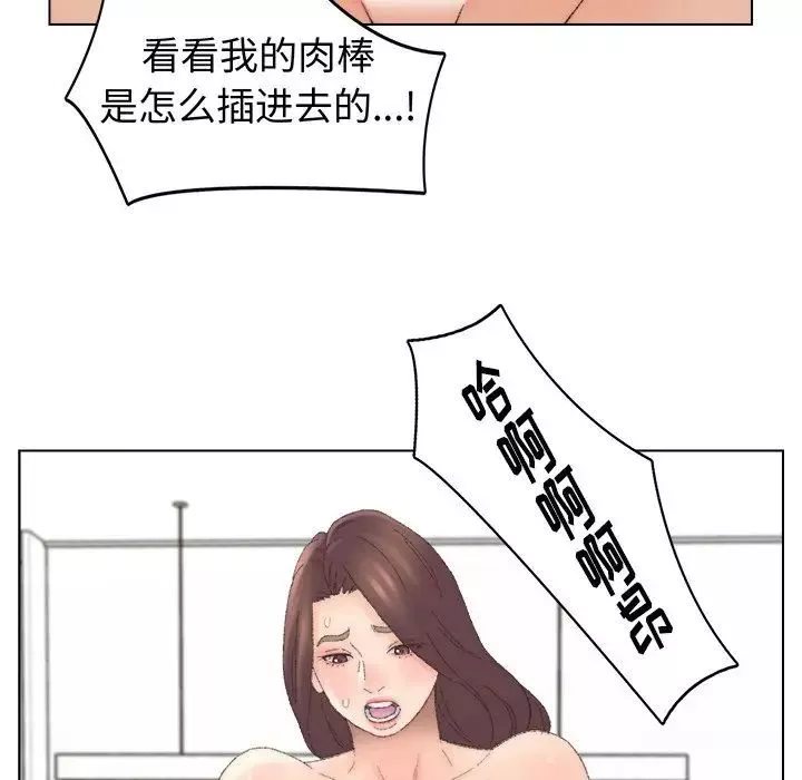 爸爸的朋友第44話