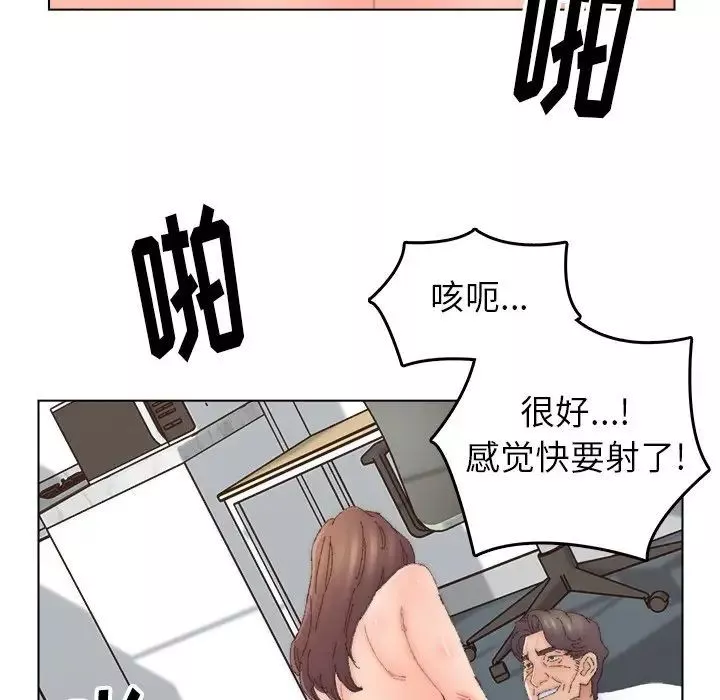 爸爸的朋友第44話